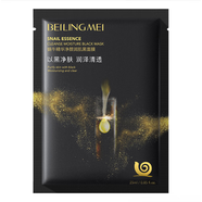 貝玲美小豬酸奶面膜補(bǔ)水保濕四季滋潤(rùn)干燥缺水粗糙大毛孔肌膚男女通用 蝸牛精華凈顏潤(rùn)肌黑面膜*20片