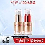 丸美（MARUBI）眼霜套盒套裝禮物提拉緊致淡化細紋魚尾紋彈力蛋白凝時日夜眼精華 丸美四代凝時日夜眼霜3g+3g