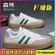 森馬（Senma）板鞋男2025復(fù)古運(yùn)動(dòng)德訓(xùn)鞋子男百搭新款夏季男士厚底休閑板鞋男鞋 白綠升級(jí)款 43