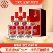 五糧液總廠生產(chǎn) 五糧液東方嬌子 52度濃香型白酒禮盒 節(jié)日送禮白酒 52度 500mL 6瓶 東方嬌子木盒2號