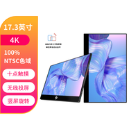 艾冠便攜顯示器4K觸摸120hz/2.5k便攜屏144hz電腦筆記本ps5外接dp擴展屏幕副屏內置電池液晶顯示器 【內置無(wú)線(xiàn)投屏】17.3英寸4K重力感應+皮套