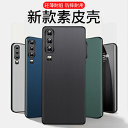毅美 適用華為p30手機殼p30pro膚感素皮huawei男款磁吸huaweip皮套防摔p30p曲面屏p防摔商務保護套黑色 【黑色】經(jīng)典款 P30