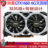影馳/華碩/七彩虹微星GTX1060 5G 1660ti 6G  2060S 2070 8G 臺(tái)式機(jī) 微星GTX1660 6G文圖斯