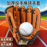 華詩(shī)孟加厚棒球手套兒童成人打擊接球投手手套棒球壘球手套帶球