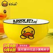 嘉蘭 小黃鴨陶瓷卡通碗單個(gè)可愛(ài)的碗兒童學(xué)生吃飯碗時(shí)尚少女心餐具 7.5英寸大湯碗·微笑鴨