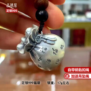 品銀居足銀999吊墜百搭鑰匙扣純銀掛件銀質(zhì)手把件創(chuàng)意禮物 福袋-福氣滿(mǎn)滿(mǎn)財(cái)源滾滾來(lái)