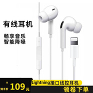 moFWO 手機(jī)耳機(jī)有線入耳式適用于蘋(píng)果 lightning耳機(jī)扁頭接口適用7以上 蘋(píng)果iPad mini5 2019年新款平板電腦