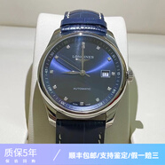 【二手99新】浪琴男表(longines)名匠系列自動(dòng)機(jī)械休閑二手奢侈品男士手表浪琴二手奢侈品腕表 40mm鉆刻藍(lán)盤L2.793.4.97.0