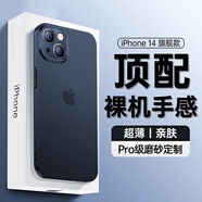 ZMOVERT 適用于蘋果14手機殼iphone14超薄磨砂14透明鏡頭全包防摔女男款 蘋果14【透黑色】超薄磨砂+不沾指紋 再獲9D防爆膜