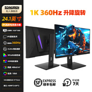 松人(SONGREN) 600Hz高刷TN顯示屏24.1英寸540Hz液晶顯示器FPS電競電腦屏幕2566x+同款面板 24.1英寸360HZ高刷 IPS電競面板