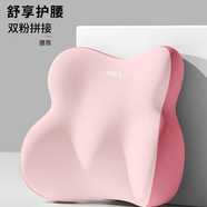 沙發(fā)靠墊護腰背靠一體腰靠辦公室座椅久坐乳膠坐墊腰枕腰部支撐靠 男女通用櫻花粉護腰玖姿 39cm*34cm 枕套 人體工學(xué)記憶棉