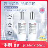 泊泉雅本制芋螺肽抗皺緊致套盒精華水乳套裝滋潤保濕補(bǔ)水面部護(hù)膚 本制芋螺肽眼部精華液15m