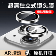 KOOLIFE【康寧鏡頭膜】適用蘋果14ProMax防摔iPhone14Pro后置攝像頭蓋鏡頭保護膜貼膜全包高清十四pm圈罩 蘋果13鏡頭膜 | 銀色 4K超清｜AR增透｜合金邊框