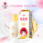 春娟寶寶蜜78ml 寶寶霜經(jīng)典老牌國(guó)貨兒童乳液保濕補(bǔ)水滋潤(rùn)面霜身體乳