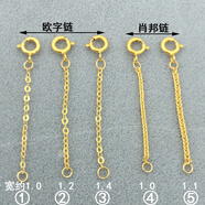 胖東來(lái)品質(zhì)18k金延長(zhǎng)鏈18K項(xiàng)鏈加長(zhǎng)延長(zhǎng)鏈金黃珍珠手鏈尾鏈條玫瑰 18K黃 x 1g x 5cm 號(hào)側(cè)身：寬約1.7