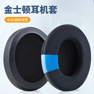 魔律適用于金士頓HyperX颶風(fēng)2耳機套 Cloud毒刺頭戴式耳罩 阿爾法天箭天際戰(zhàn)斧暴風(fēng) 颶風(fēng)3頭梁墊配件 【阿爾法/颶風(fēng) 冰感凝膠耳套】黑色一對