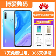 華為（HUAWEI）二手手機(jī)華為暢享10plus原裝95新庫(kù)存機(jī)低價(jià)大電池學(xué)生手創(chuàng)意配件 墨綠色 8成新Nova5i6+128GB