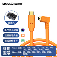 溫聯(lián)佳能5d4/R6/r8索尼A7r5/a7m4/a7s3尼康Z6mark2/Z8相機6D2連mac電腦Typec聯(lián)機拍攝線(xiàn)RP像素蛋糕Ipad Type-c轉Mini-USB彎頭+鎖線(xiàn)器 1.5米聯(lián)
