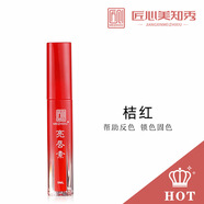 匠心繡匠心美知秀紋繡修復亮唇素紅唇乳漂唇后紋唇后專用唇乳紅唇素 匠心桔紅一支(操作完2周以后用)