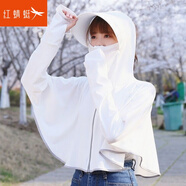 紅蜻蜓2025年防曬衣女新款夏季防紫外線透氣防曬罩衫冰絲開(kāi)衫長(zhǎng)袖短外套 白色長(zhǎng)帽檐 均碼