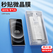 適用小米14ultra手機(jī)膜全膠曲面屏陶瓷膜高清復(fù)合非鋼