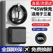 馳界適用三星充電器25W/45W/65W超級快充type-c數據線(xiàn)S23+Ultra/GalaxyZ Fold4原S22套裝充電線(xiàn)頭 【1米套裝】45W快充頭+雙Type-c線(xiàn)