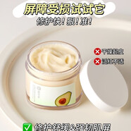 棲花里睡眠刮碼玫瑰牛油果顏凈免洗洋甘菊磨砂面膜去角質(zhì)清潔 棲花里牛油果面膜1瓶