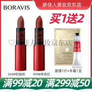 柏蕊詩(shī)魅惑絲絨唇膏啞光口紅濃郁顯色 666#奶咖色3.8g/送手霜1+面膜1