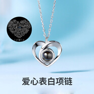 Djin投影銀項鏈女100種語言定制吊墜鎖骨鏈老婆情人節(jié)生日禮物送女友 D699投影刻字版（模塊+刻字）
