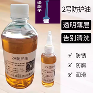 薄層護(hù)刀油刀具防銹油槍油2號防護(hù)油刀劍保養(yǎng)油工具工業(yè)防銹潤滑 500毫升防護(hù)油 送毛刷