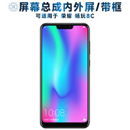 瘋殼屏幕可適用于華為榮耀暢玩8c屏幕總成帶框暢玩8C觸摸屏8C液晶屏內外屏一體屏手機屏顯示屏電池中框 適用于 暢玩8C 屏幕總成