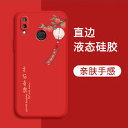揚(yáng)聚特華為JKM-AL00手機(jī)殼暢享9plus新款保護(hù)套液態(tài)硅膠JKM-AL00b新品全包軟殼防摔散熱超薄簡約外殼男女 【紅-YJT平安喜樂】