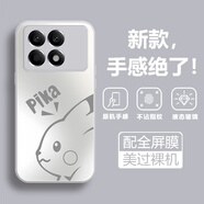 千語殼 適用紅米k70手機殼k70pro新款漸變皮卡丘k70e全包防摔保護套金屬漆玻璃高級感男女創(chuàng)意小眾簡約 金屬銀-漸變皮卡丘銀+全屏膜 紅米K70