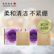 有機(jī)地球（organicearth）薰衣草精油手工皂潔面洗臉清潔沐浴皂天然冷法皂 薰衣草燕麥皂90g*2