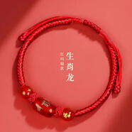李居明2025年蛇年本命年紅繩手鏈女男款禮物手串護身符屬蛇猴虎豬吉祥物 屬龍佩戴
