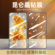 3S【電鍍抗指紋】適用于華為mate50/50e鋼化膜手機(jī)膜魅特全屏覆蓋防摔防刮抗指紋保護(hù)貼膜 藍(lán)光護(hù)眼晶鉆膜【升級(jí)護(hù)眼】2片