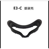 DPVR適配大朋VRE3C配件蛋椅360飛行器頭戴眼罩三合一線大鵬vr 眼罩殼