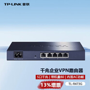 普聯(lián)（TP-LINK） 企業(yè)級有線(xiàn)路由器 百兆千兆 防火墻/VPN上網(wǎng)行為管理高速多WAN 5口千兆/單WAN口 TL-R473G