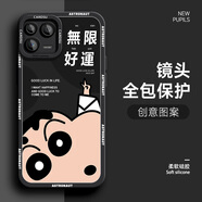 若悅 小米13手機殼相框圖案13Pro瞳眼液態(tài)硅膠13Ultra男十三防摔2023新款潮牌保護套 經(jīng)典黑-小新黑 小米13