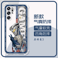 卡歐丹 適用nubia努比亞紅魔9Pro手機殼氣囊時(shí)尚動(dòng)漫二次元紅魔9pro保護套5G高級軟硅膠男女 奧特曼3-氣囊 紅魔9Pro