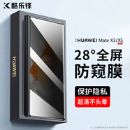 酷樂鋒【昆侖28°防窺膜】適用華為MateX5鋼化膜防偷窺X5/x3典藏版手機(jī)膜隱私保護(hù)貼膜曲面玻璃防摔指紋