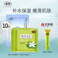 馥珮蠶絲白茶水嫩美肌面膜補(bǔ)水保濕提亮膚色含煙酰胺海藻熊果苷面膜女 蠶絲白茶5片+密集補(bǔ)水5片