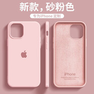 億為思適用 蘋(píng)果手機殼iPhone保護套男女液態(tài)硅膠迷你簡(jiǎn)約時(shí)尚潮牌情侶禮物ins風(fēng)網(wǎng)紅超薄手機套軟殼 【砂粉色】液態(tài)硅膠大孔殼 iPhone 6/6s Plus