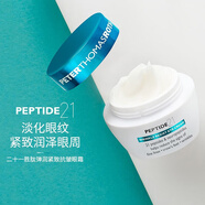 彼得羅夫（PETERTHOMASROTH）美國(guó)進(jìn)口PTR二十一勝肽彈潤(rùn)緊膚抗皺乳霜精華液眼霜男女 21勝肽彈潤(rùn)緊膚抗皺眼霜15ml