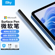 iskysurface觸控筆適用于微軟surfacepro11/10/9/8/7go432平板電腦手寫筆4096壓感橡皮擦按鈕pen電容筆