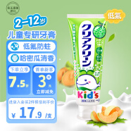 花王（KAO）儿童牙膏3-6-12岁宝宝儿童牙膏含氟防蛀固齿哈密瓜味70g 原装进口