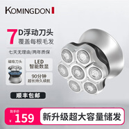 科明頓剃須刀電動男士刮胡刀新款大功率光頭神器剃光頭專用刮頭神器磁吸刀頭全身水洗 銀河灰【8W大功率】