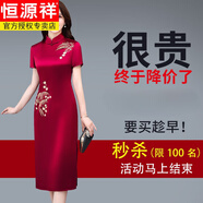 恒源祥喜婆婆婚宴裝洋氣桑蠶絲連衣裙夏結婚禮年輕媽媽禮服真絲旗袍高雅 酒紅色 XL