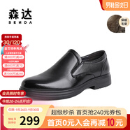 森達(dá)正裝皮鞋男商場同款通勤紳士商務(wù)鞋休閑皮鞋男士真皮1JY01DM3 黑色毛里 44