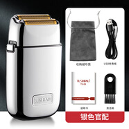 泰力仕TS-08剃須刀油頭推剪漸變理發(fā)器推白電動刮胡刀增白神器 銀色